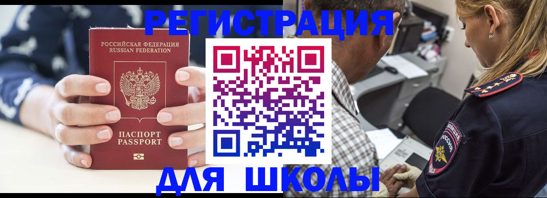прописка поиск в Нерюнгри