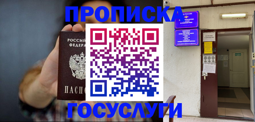временная регистрация гарантия в Нерюнгри