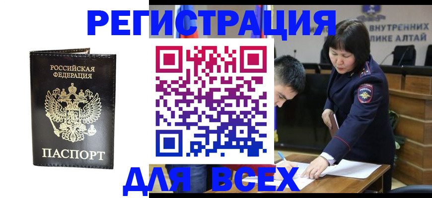 прописка поиск в Нерюнгри